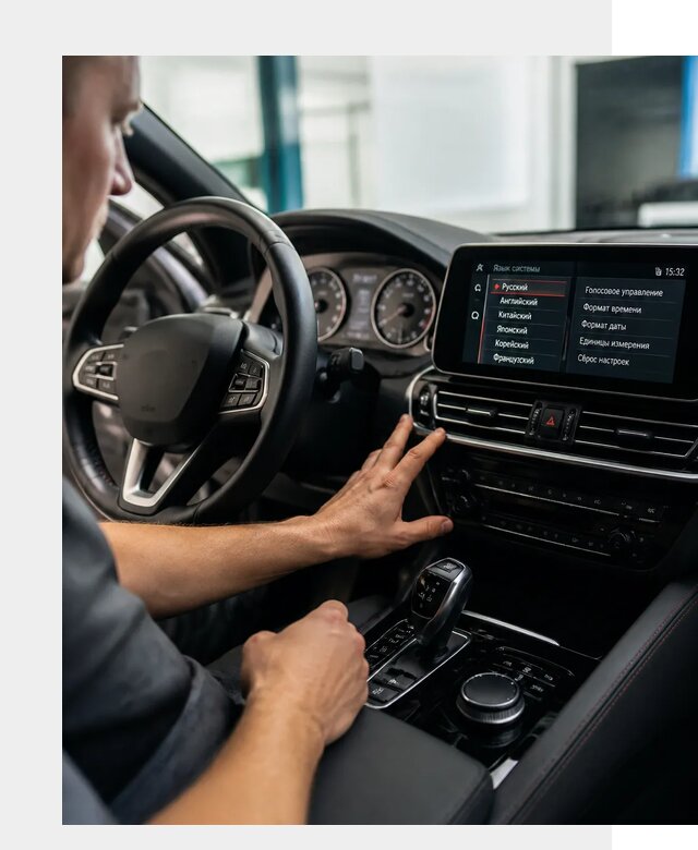 Русификация новых автомобилей в Шатуре по цене 15366 р. | ФастМобиль-Штр